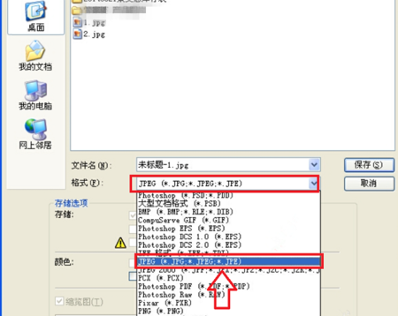 怎么把做完的PS图片保存成jpg的格式 PS图片jpg格式？