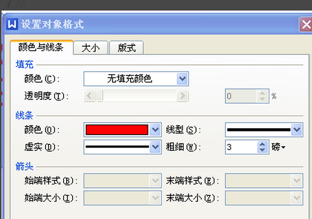 WPS怎样制作公章教程？