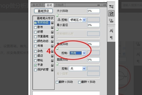 用PS怎么画交通流线图？