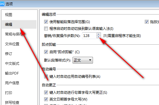 ppt怎么设置返回键
