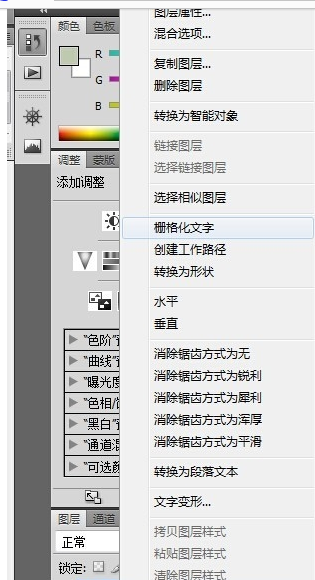 怎么用PS把文字改成打印出来的效果？