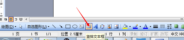 如何用Word制作档案盒 标签 如下图？