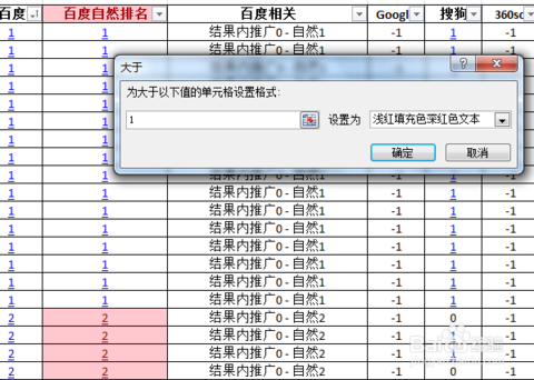 WPS表格怎么设置筛选？