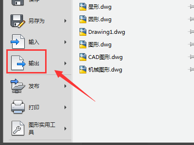 怎么把CAD的图转换成CDR的矢量图？