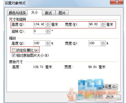 wps里怎样设置图片大小为多少像素的