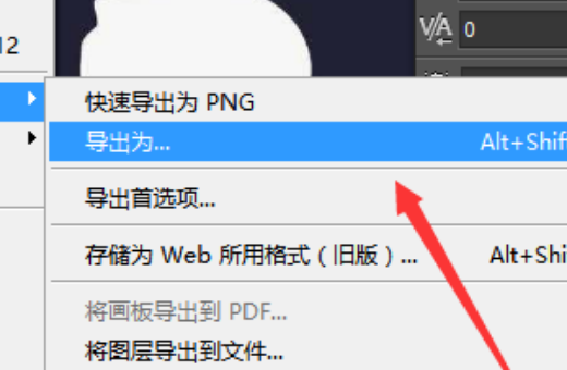 PS中怎样把大型的图片存为jpg格式？