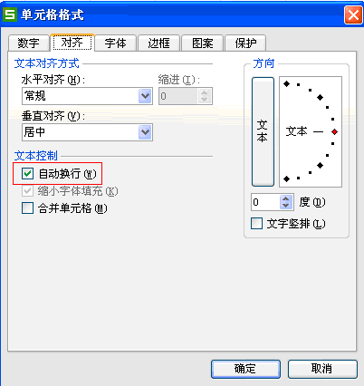 WPS制表如何使一个单元格中一行字变两行？