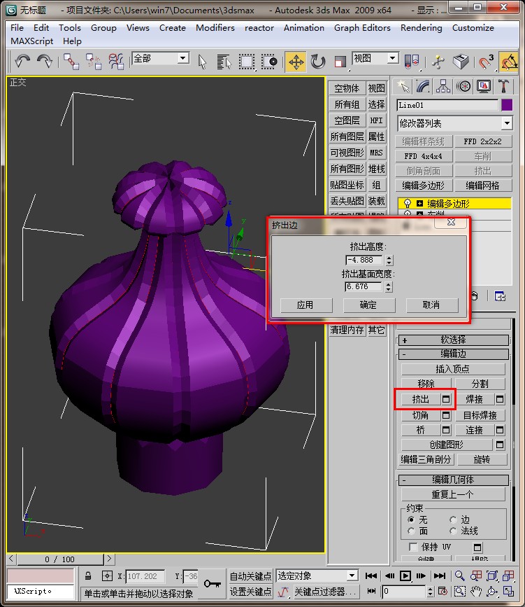 这种栏杆上面的装饰怎样用3DMax建模？