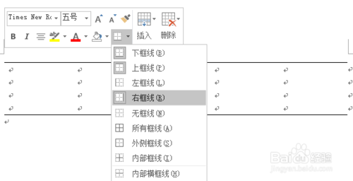 在Word中怎样画三线表？
