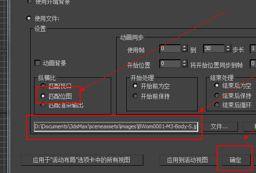 如何将jpg文件导入3dmax中