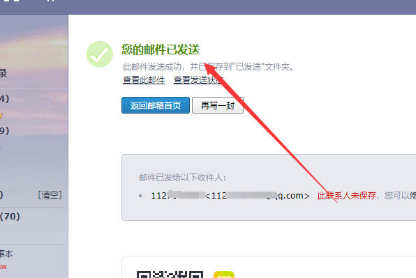 wps表格如何发送至邮箱?怎么操作?