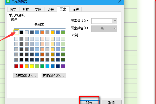 WPS文字 背景的横线怎么去除？