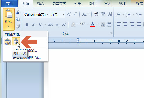 在Word中如何把画布转化为图片？