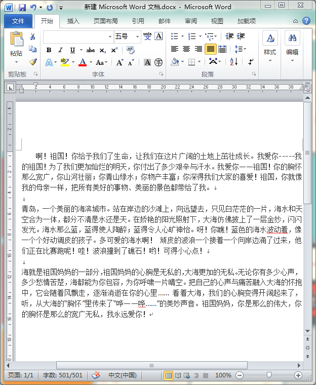 Word怎么段前空两格？
