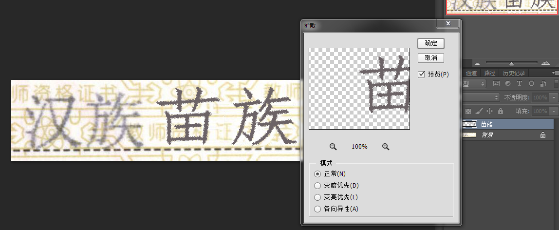 PS怎么做出打印出来的字的效果？