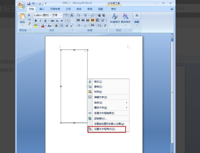 如何用Word制作档案盒 标签 如下图？