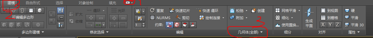 3DMax中怎样把三角面转化成四边面？