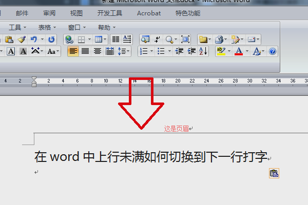 word怎么换行图片