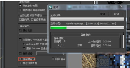VRay渲染3DMax模型，怎么关闭VRay帧缓存窗口，用3DMax帧缓存窗口渲染？用VRay帧缓存窗口总是跳闪？