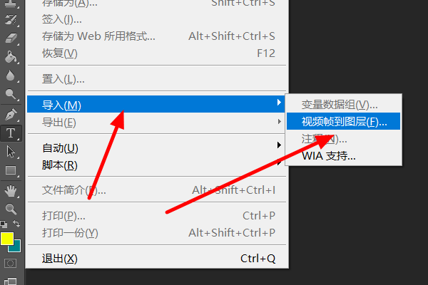 ps裡面怎麼把動態圖導出mp4格式