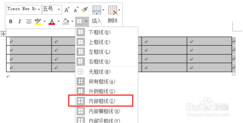 在Word中怎样画三线表？