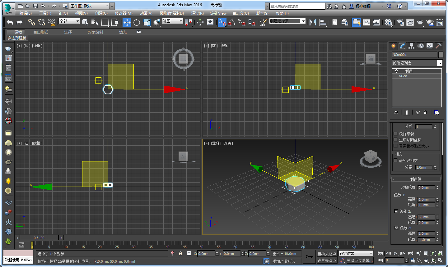 3DMax 怎么用多边形建模？