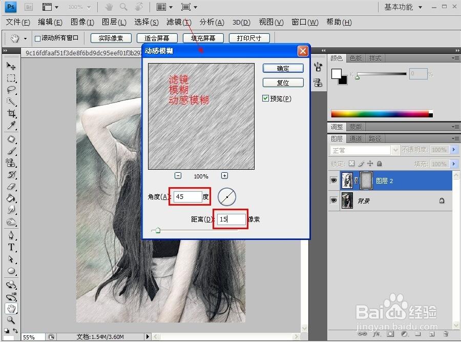 怎样把照片PS成手绘？