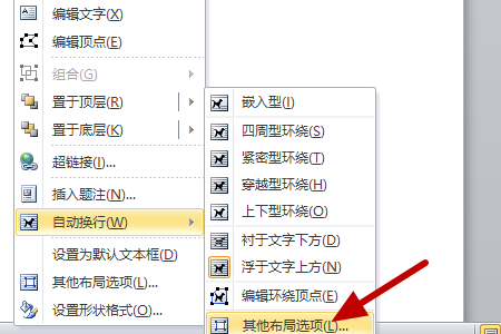 word裡面文字超過方框了怎麼辦怎樣使文字到邊上了自動換行