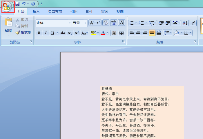 如何将一个Word文档中的一页提取出来？