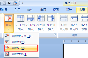 如何删除Word中表格上方的空行？