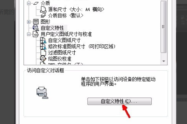 CAD导出PDF文件 怎样导出黑白图？