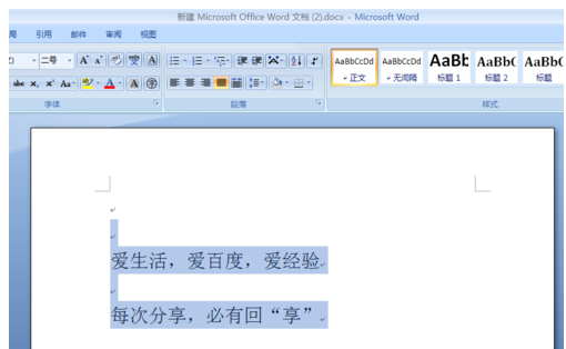 Word打字怎么显示文字拼音问题？