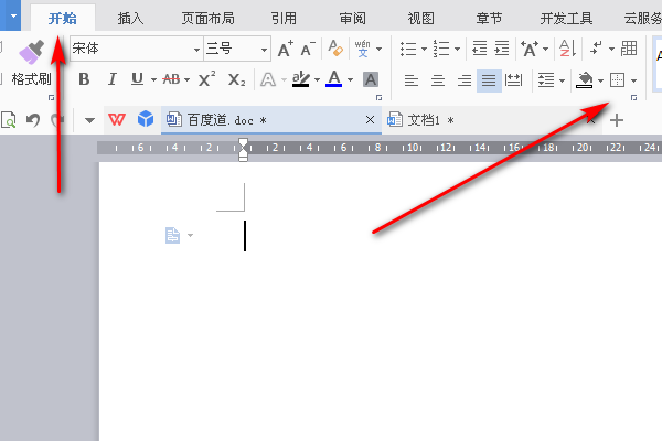 如何修改Word页眉横线的颜色？