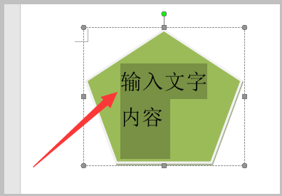 怎么让Word自选图形里添加的字上下左右都居中？