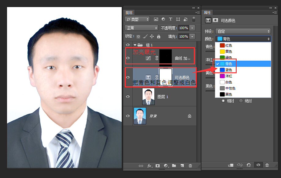 怎么ps白底照片