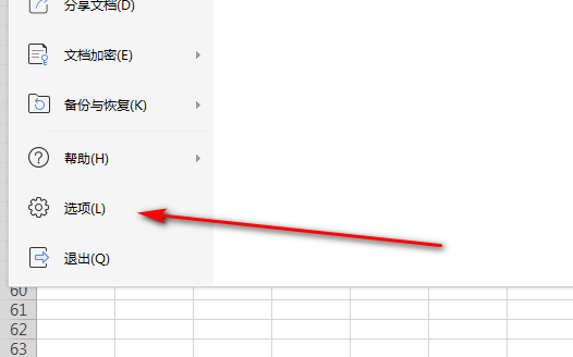 wps表格上的虚线怎么去掉