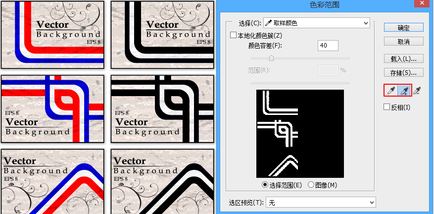 Photoshop 里怎样替换线条的颜色？