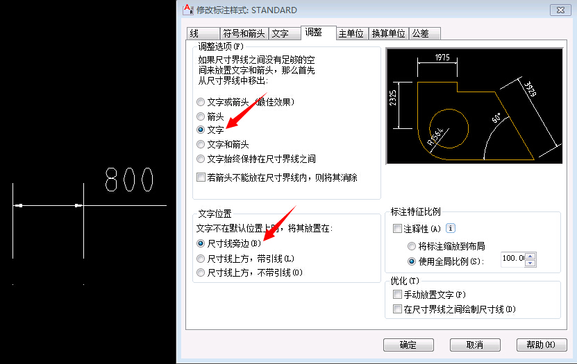 cad引線標注沒有箭頭_cad標注時怎樣讓箭頭在里面_cad標注引線箭頭顏色