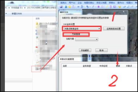 怎么使用奥维互动地图导入CAD文件？