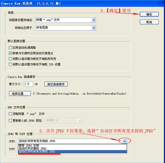 PS打不开raw格式文件怎么办？