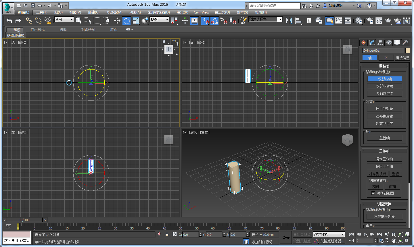 3DMax怎么环绕模型？