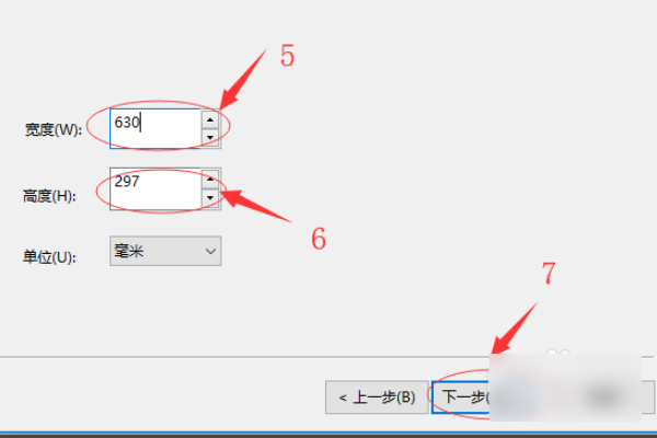 CAD转PDF如何设置加长图纸？