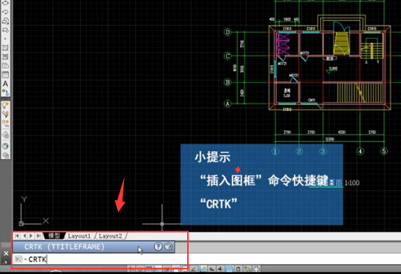 CAD中怎样插入图框？