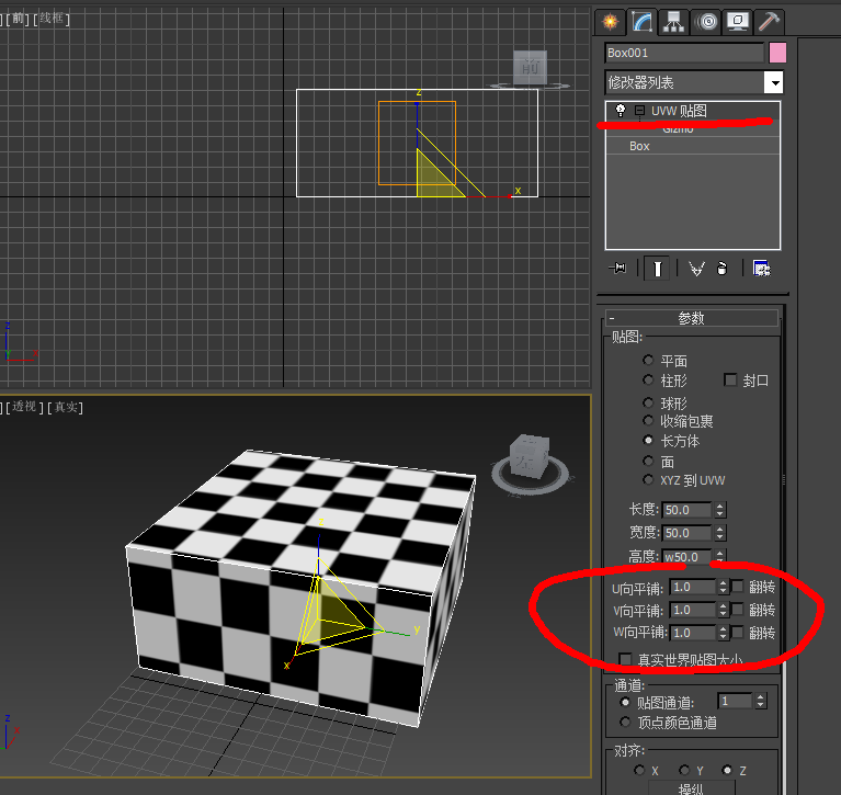 请教一下3dmax2012版本怎么调整棋盘格