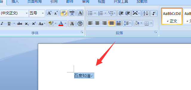Word2007 中文件标题有格式 怎样去掉它？