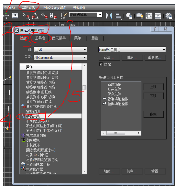 3dmax 图标找不到了怎么办?