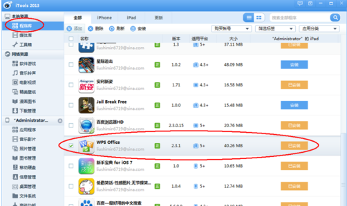ipad怎样制作Word文件？