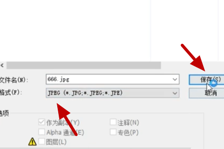 怎样用ps把图片像素不变kb变小