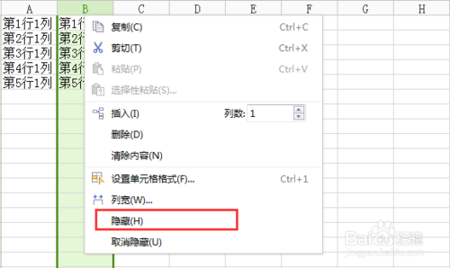 WPS怎么取消隐藏行？
