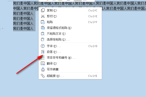 Word怎么段前空两格？